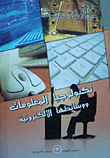 Information Technology And Electronic Media