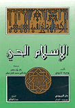 Live Islam