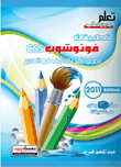 Photoshop Cs5 Apps