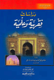 Doctrinal And Scientific Studies From India