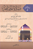 Two Messages In Congregational Prayer