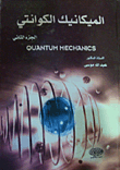 Quantitative Mechanics C 2