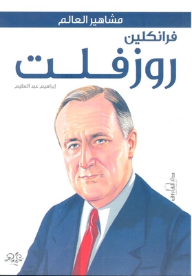 Franklin Roosevelt