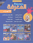 Knowledge Encyclopedia
