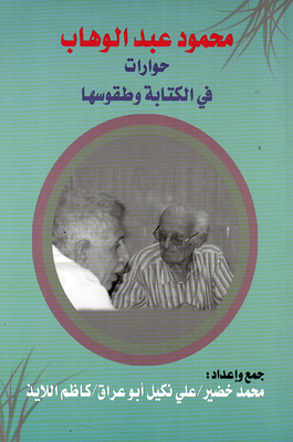 Mahmoud Abdel-wahhab; Dialogues In Writing And Rituals