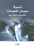 Develop Traditional And Electronic Information Sources