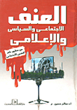 Social - Political And Media Violence From The Perspective Of Social Psychology