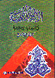 Gorgeous Lights In Islamic Commandments