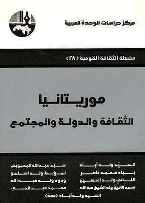 Mauritania - Culture - State And Society