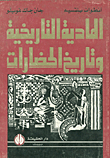 Historical Materialism And The History Of Civilizations
