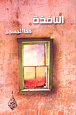 The Window