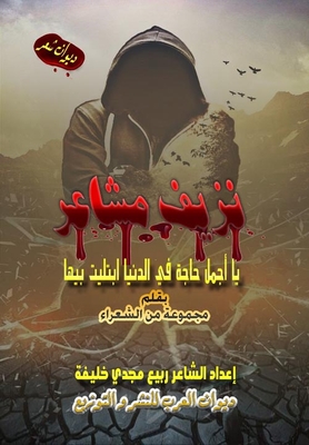 نزيف مشاعر