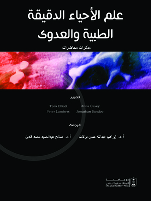 Medical Microbiology And Infection
