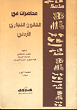 محاضرات في القانون التجاري الاردني