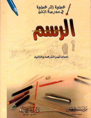 Draw