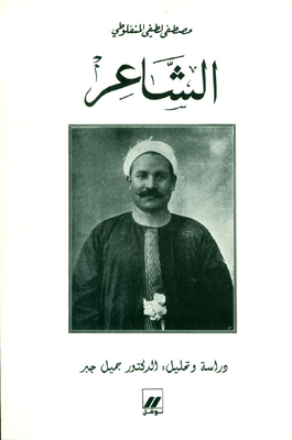 Poet