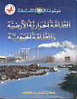 Geothermal Energy And Bioenergy