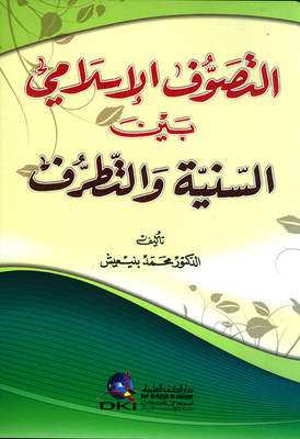 Islamic Mysticism Between Sunnism And Extremism