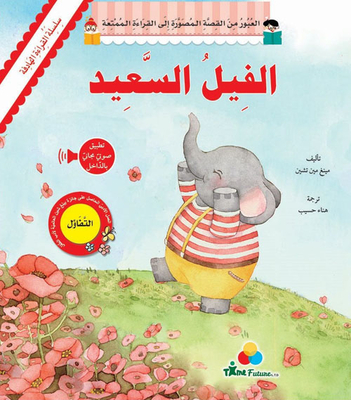 Happy Elephant