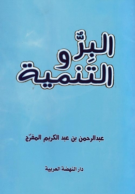 Land And Development