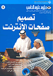 Web Page Design