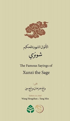 Famous Sayings Of The Sage Shunzi