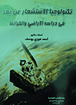 Remote Sensing Technology In The Study Of Land And Maps