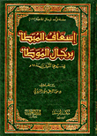 Slow Ambulance With Al-muwatta Men
