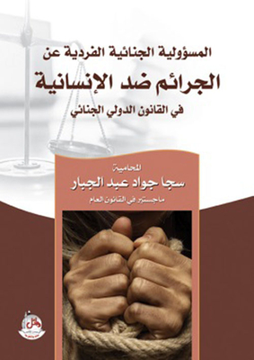 Individual Criminal Responsibility For Crimes Against Humanity In International Criminal Law