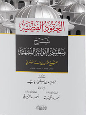 Silver Contracts Explaining The System Of Jurisprudence Rules
