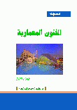 Dictionary Of Architectural Arts
