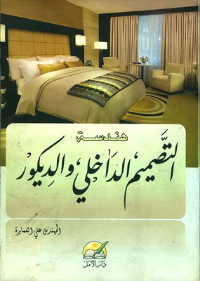 Interior Design And Decoration Engineering