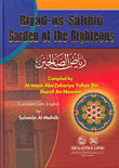 Gardens Of The Righteous - Riyadh Al-salihin