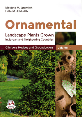 Ornamental Landscape Plants Grown In Jordan and Neighboring Countries V1 : نباتات الزينة وتنسيق الحدائق في الأردن والدول المجاورة ج1