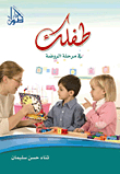 Your Child Is In Kindergarten