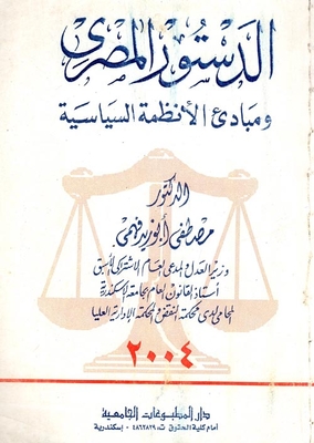 Constitutional Law And Principles Of Political Systems