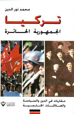 Turkey - A Confused Republic; Approaches To Religion - Politics - And Foreign Relations