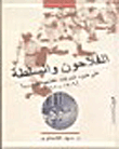 الفلاحون والسلطة: على ضوء الحركات الفلاحية المصرية (1919-1999)