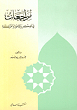 Reviews On Thought - Dawah And Movement