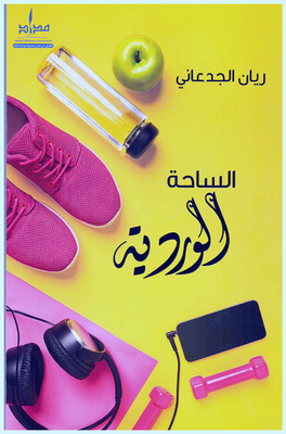 Pink Square