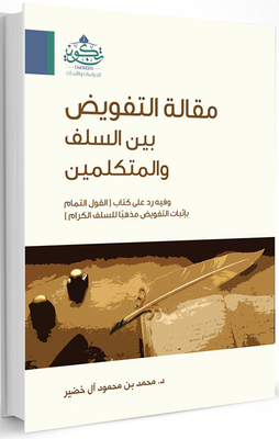 Article Delegation Among The Salaf