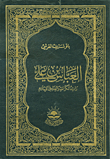 العباس بن علي رائد الكرامة والفداء في الإسلام