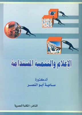 Media And Sustainable Development
