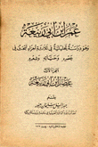 Omar Ibn Abi Rabeaa