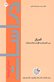 Iraq Between Administrative Decentralization And Federalism