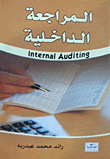 Internal Review