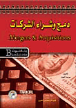 Mergers And Acquisitions Of Companies