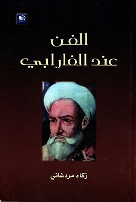 Art For Al-farabi
