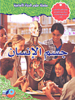 جسم الإنسان