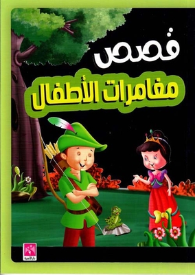 Children's Adventure Stories